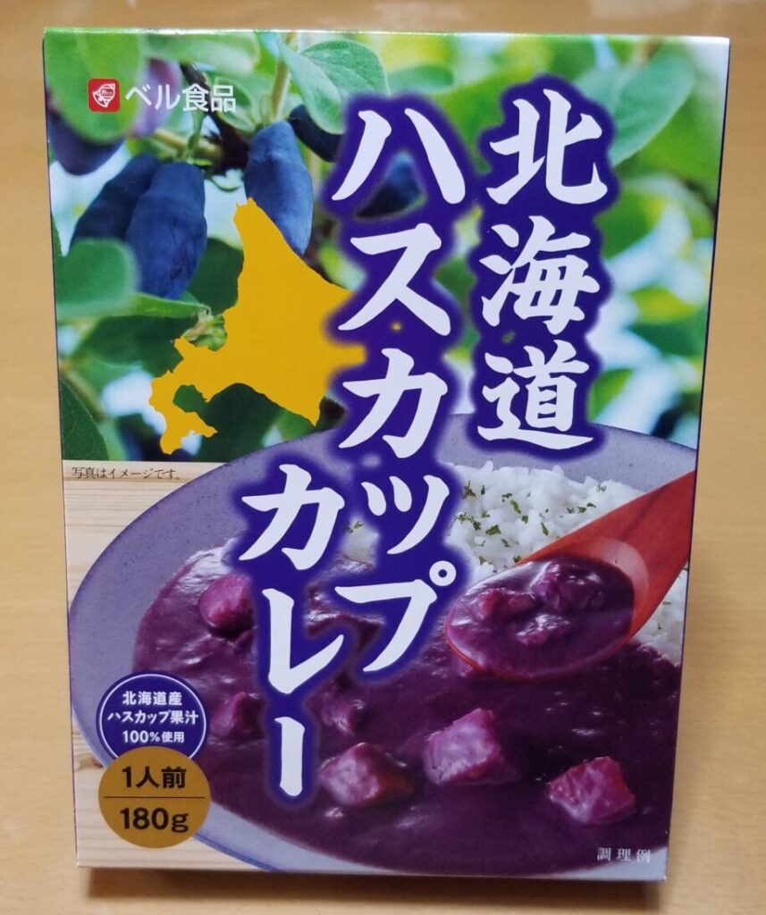 ハスカップカレー